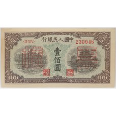 CHINA REPUBLIC 1949 . ONE HUNDRED 100 YUAN BANKNOTE . SPECIMEN